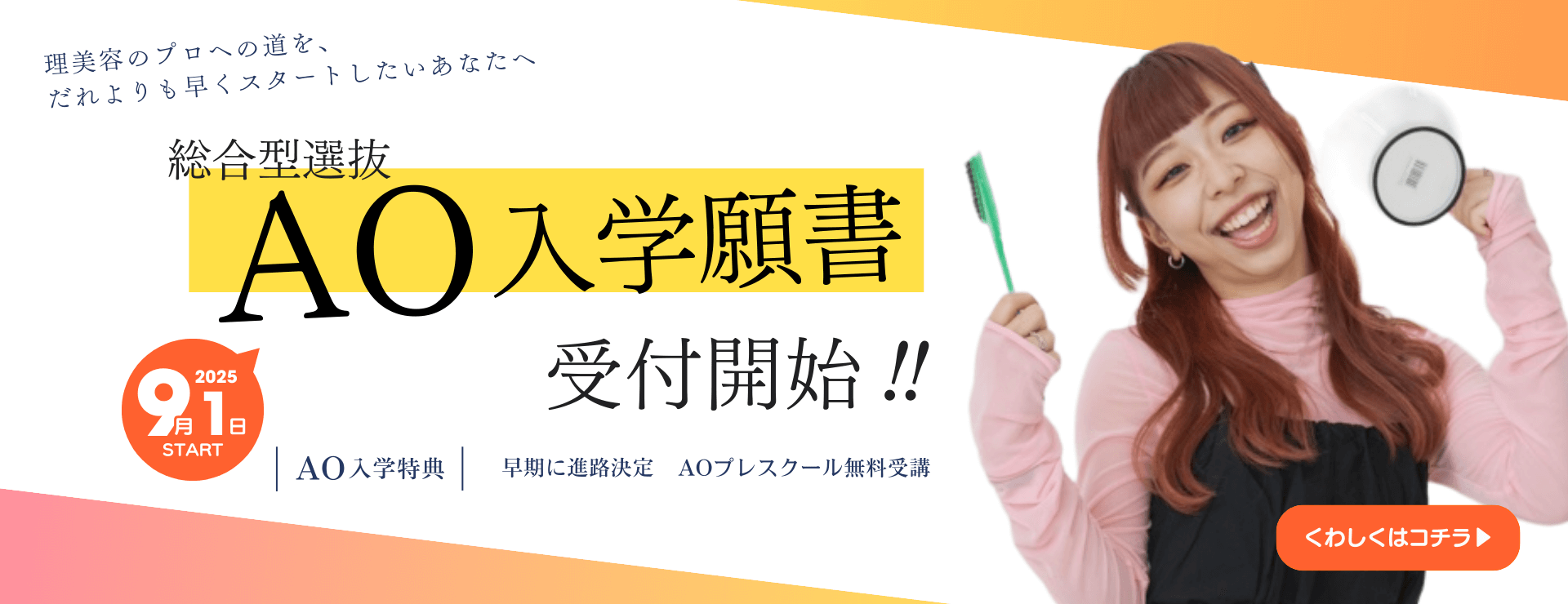 AOPC